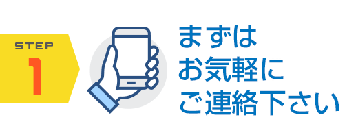 岩見沢エアコンcomにお電話ください