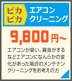 エアコンをお持ちの方や、購入～取り付けまでご希望の方